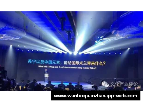 苏宁确认出售国际米兰俱乐部给印度富豪！