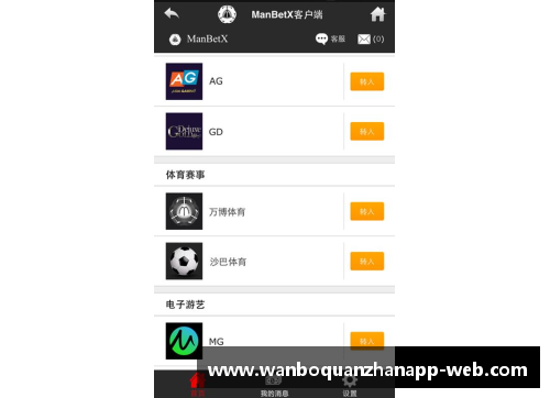 ManbetX万博全站官方app下载2021年亚锦赛视频直播热闹开赛，重返体育盛宴！ - 副本 (2)