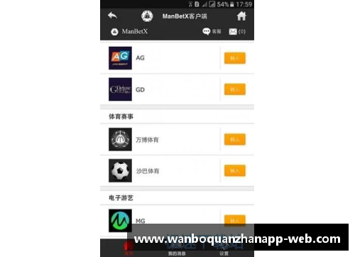 ManbetX万博全站官方app下载阜新篮球学校培养出众篮球明星的成长历程与未来发展展望