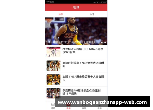 ManbetX万博全站官方app下载郭艾伦奋斗NBA梦：中国球员新篇章 - 副本