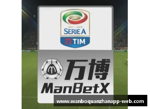 ManbetX万博全站官方app下载威尼斯球员：水城之光与荣耀
