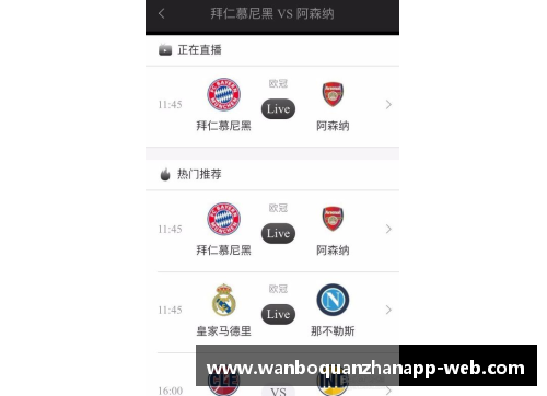 ManbetX万博全站官方app下载孟加拉国vs尼日尔：角逐决赛席位，激战即将开幕！ - 副本
